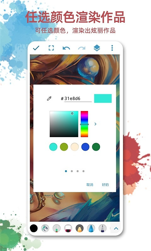 画图软件app
