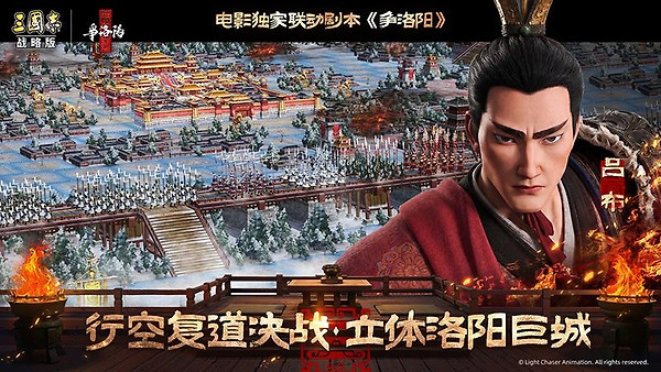 三国志战略版华为客户端
