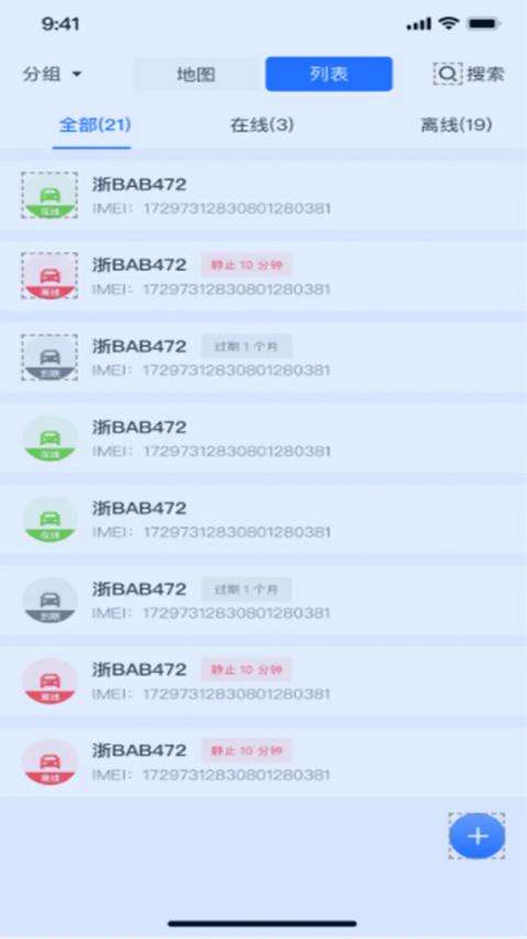 途狐管车app