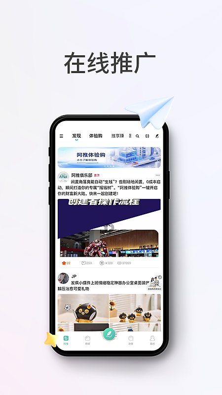阿推app