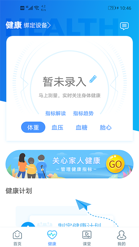 安徽省中医院app