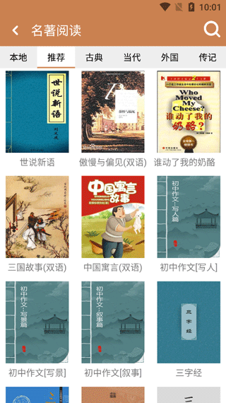 成语拼拼拼最新版