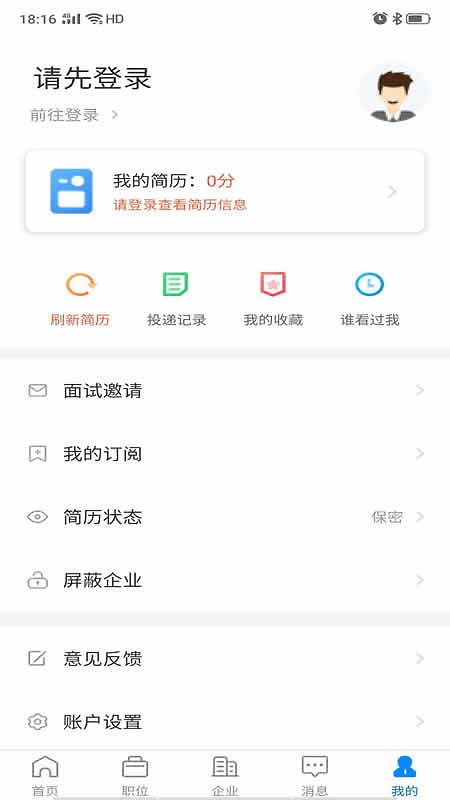 盐城人才网