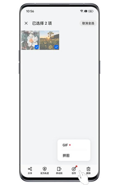 OPPO Find X7 Ultra如何拼图？