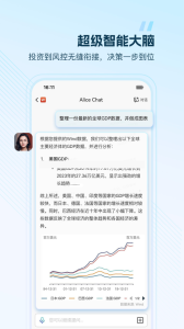 wind金融终端app