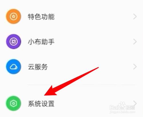 真我12pro如何开微信美颜？