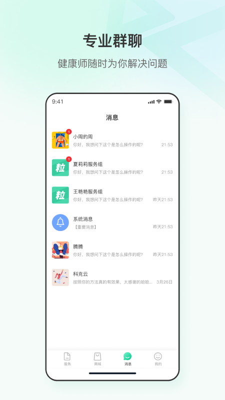 粒健康app