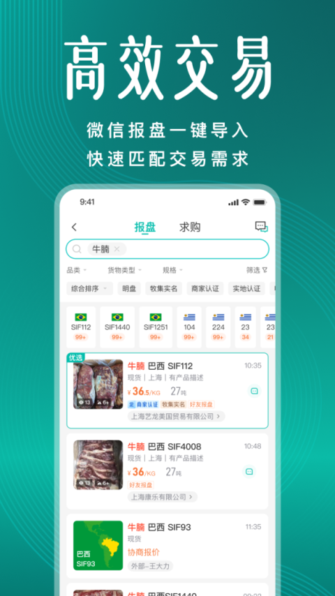牧集app