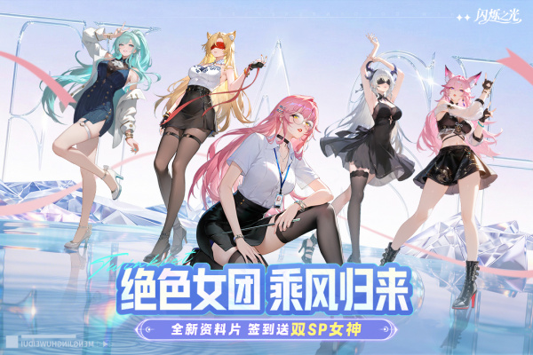 闪烁之光360专属版