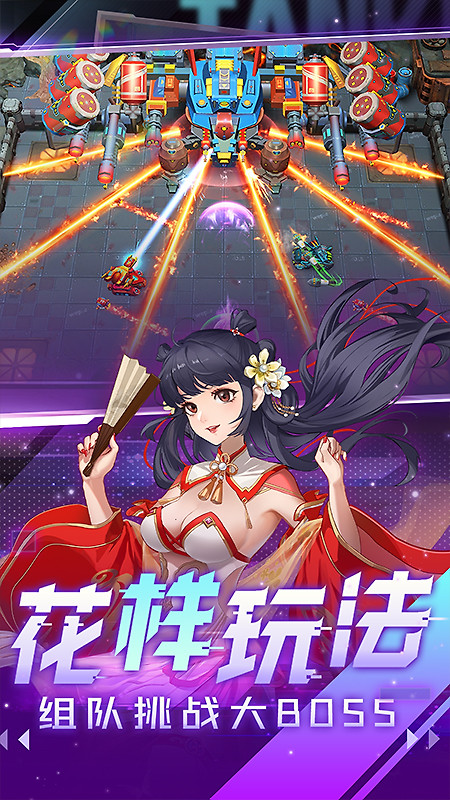 坦克无敌4399版