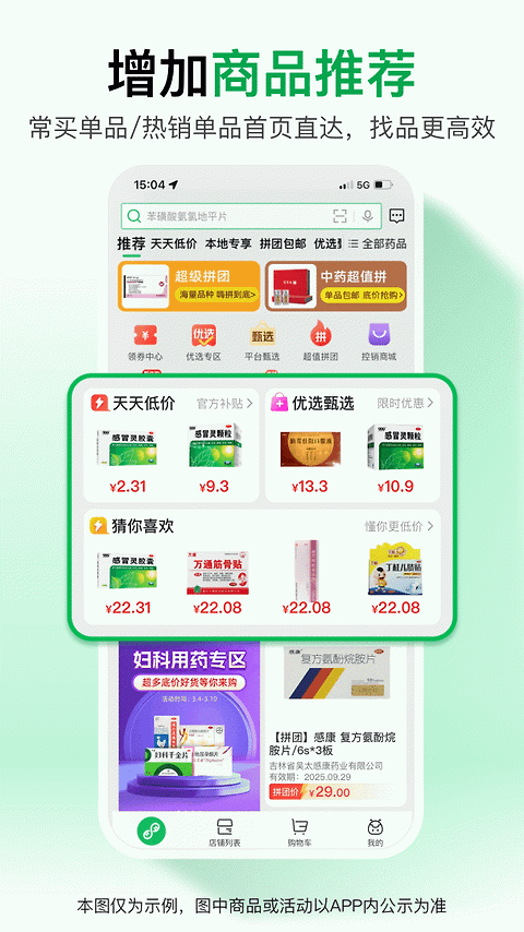 药帮忙app