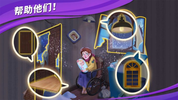 房子装修大师免费版