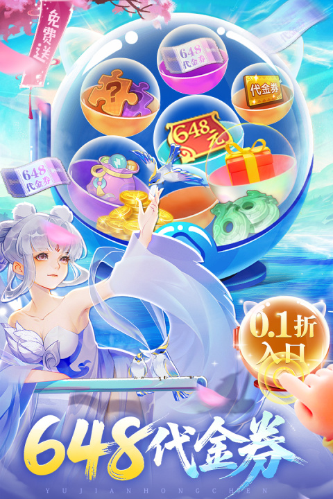 逍遥志手游官方版