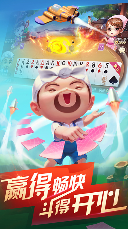 酷玩斗地主手机版