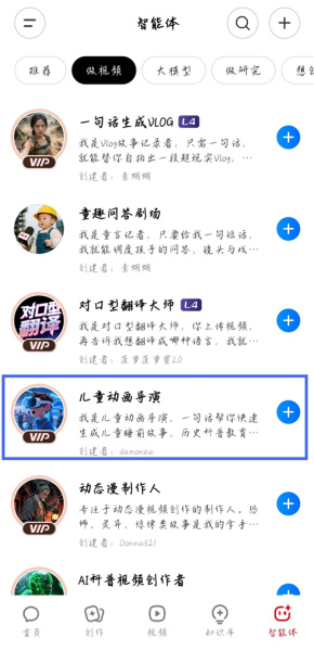 纳米AI搜索app