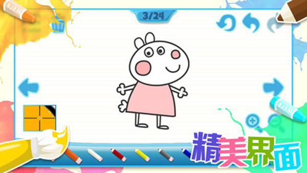 儿童画画免费版