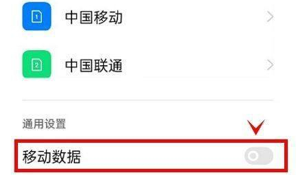 真我Realme Q5 狂欢版移动数据在哪里打开