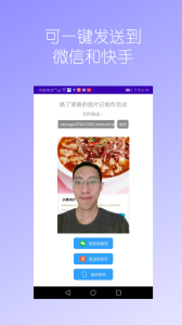 抠图免费app