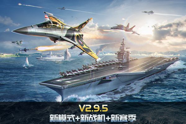 空战争锋腾讯版