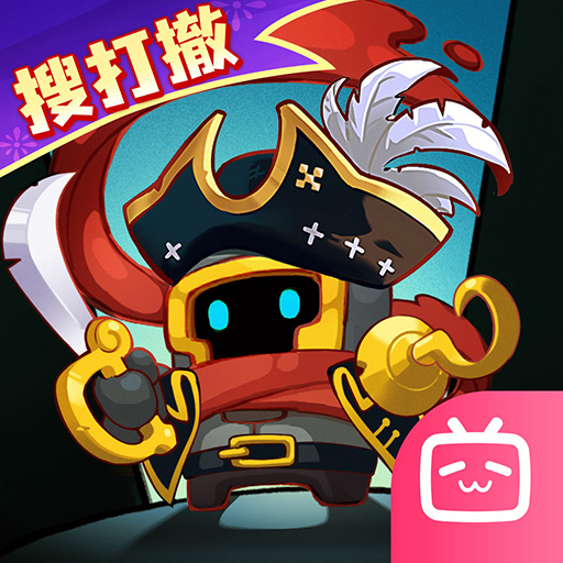 元气骑士前传B站版