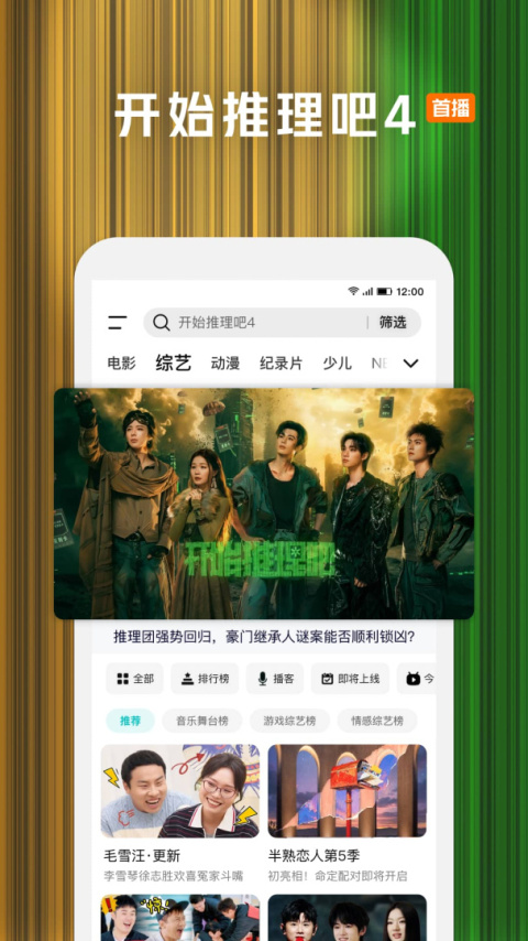 腾讯视频官方版