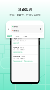 雄安行app