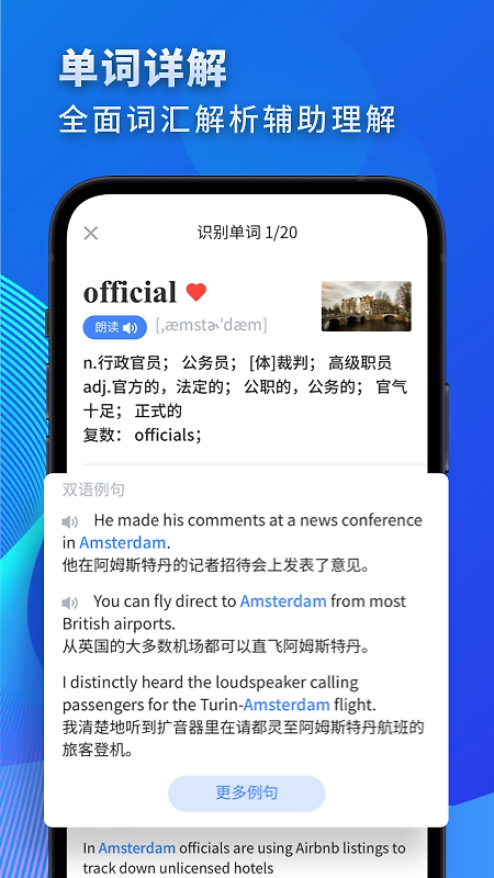 高中英语app