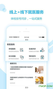 移动健康app