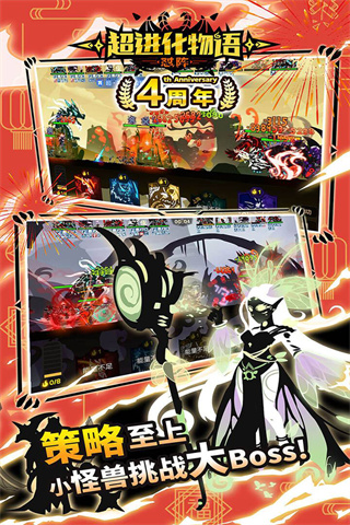 超进化物语官方正版