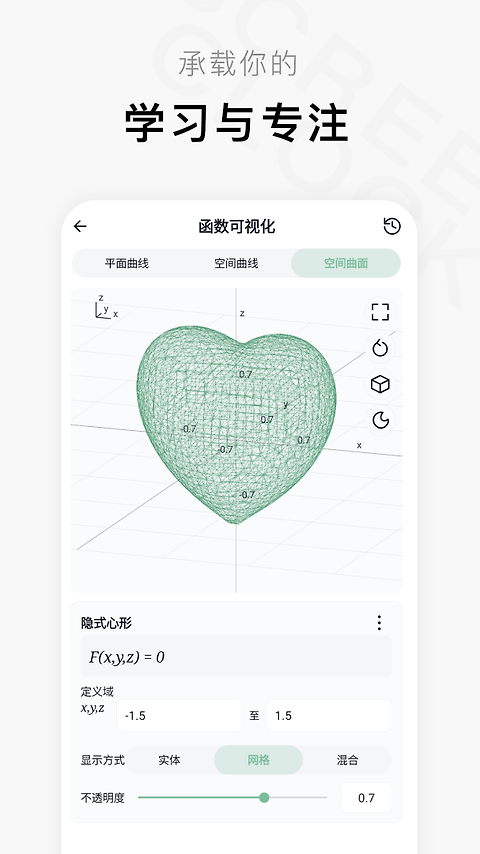 一个木函app官方版