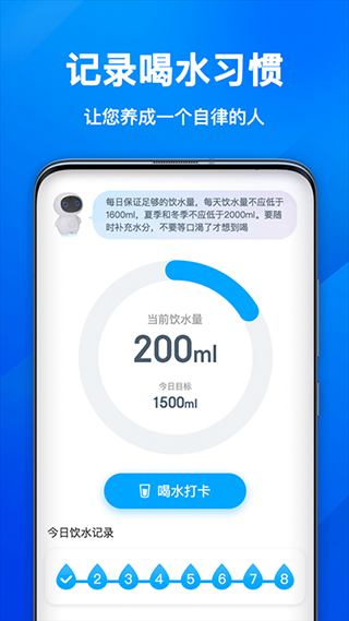 欢乐计步宝app