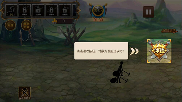 火柴人世界战争最新版