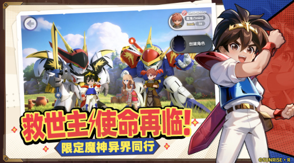 仙境传说：新启航小米版