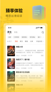 趣读书免费小说app