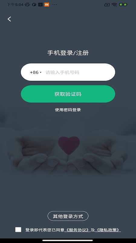 掌上徐矿总院app