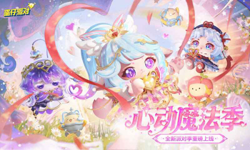 蛋仔派对oppo渠道服