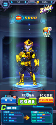 铠甲勇士英雄归来手机版