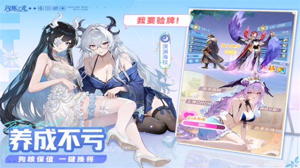 闪烁之光oppo渠道版