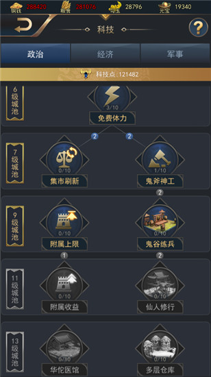 御龙无双官方正版