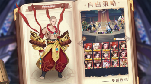 放置与召唤4399版