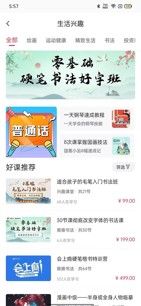 微师app