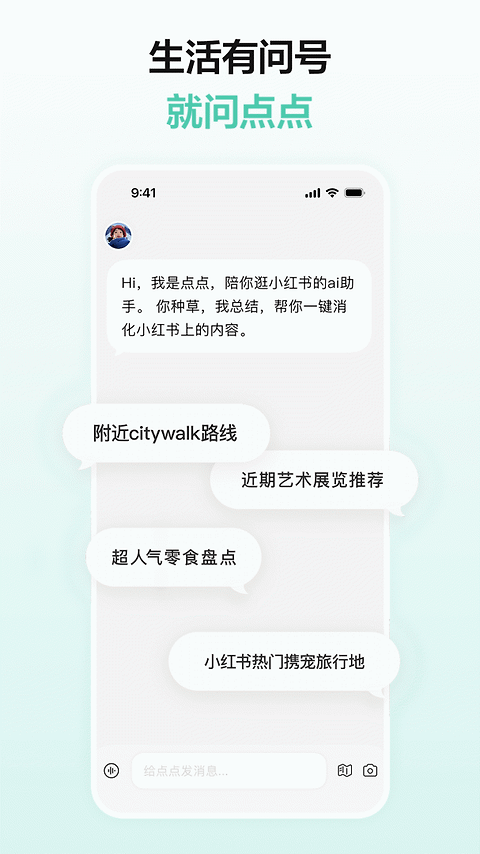 点点app