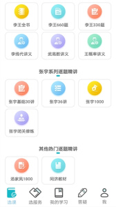 贝特狗考研app