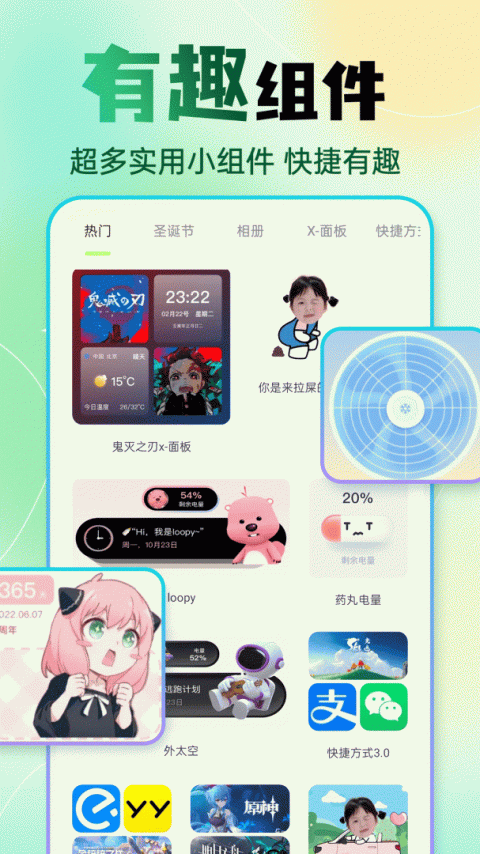 快捷换图标app