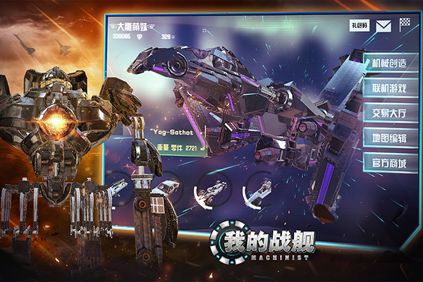 我的战舰腾讯版