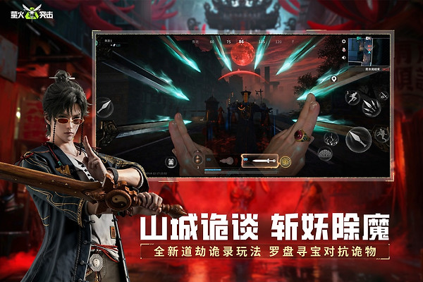 萤火突击国服官方正版