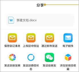 Excel表格文档app