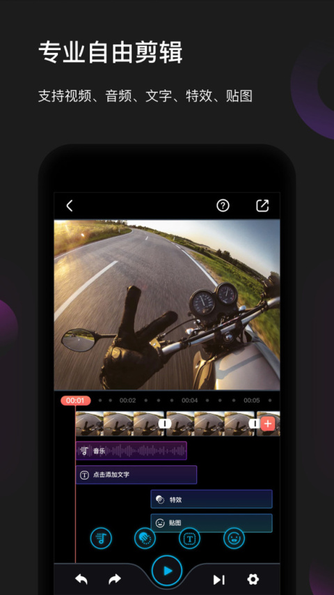 Feiyu ON app
