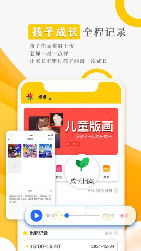 阳光美学安卓版