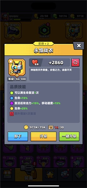 弹壳特攻队小米版